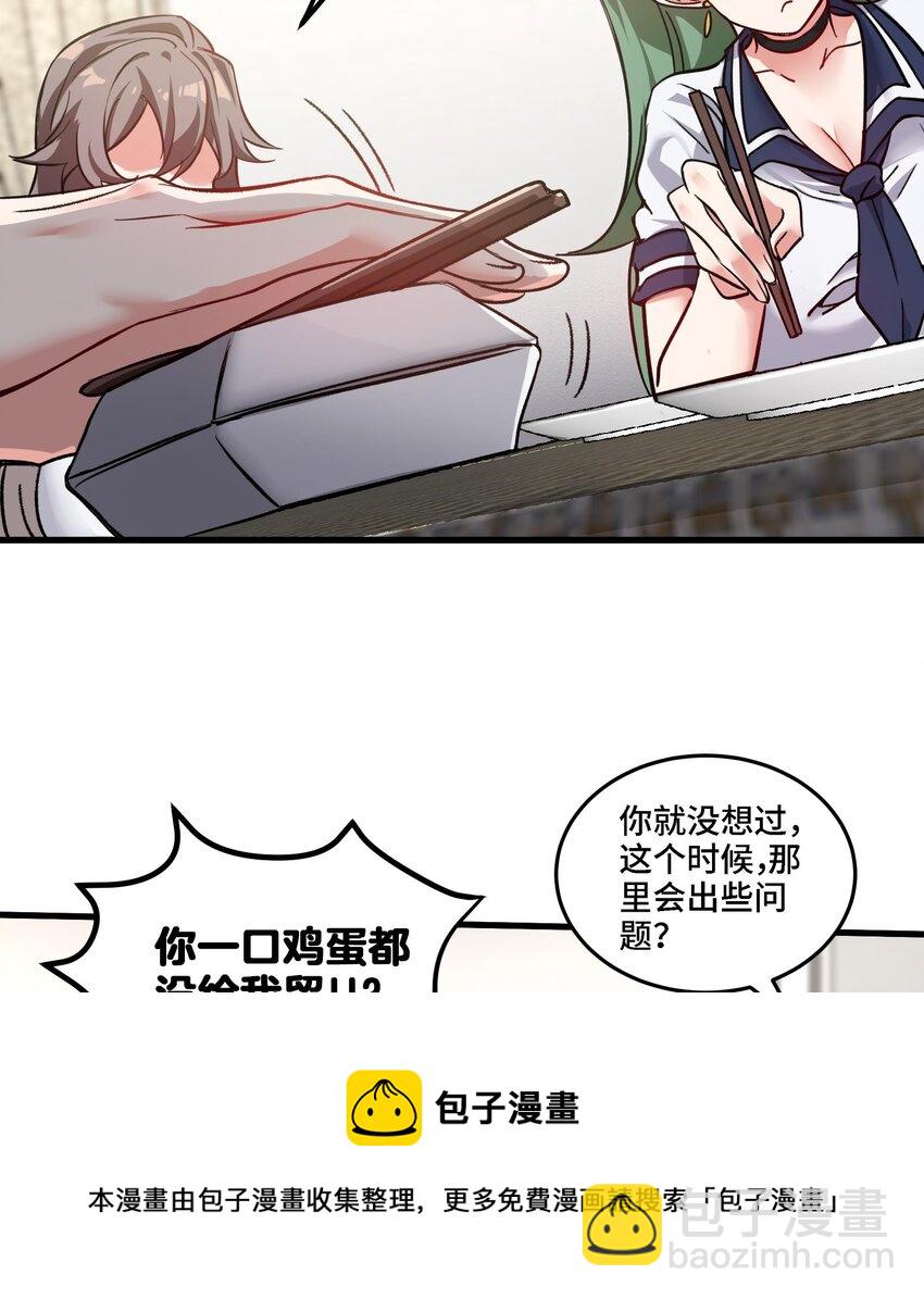 🍼都市后宫道 18 第17话 你也要做影帝是吧？ 第37页