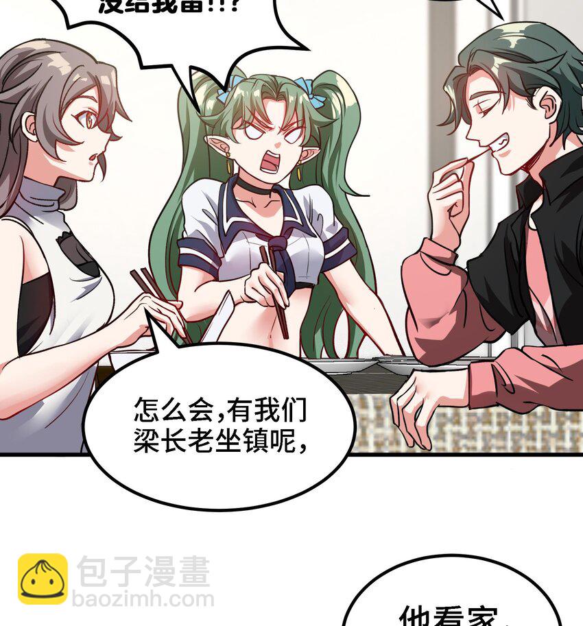 🍼都市后宫道 18 第17话 你也要做影帝是吧？ 第38页