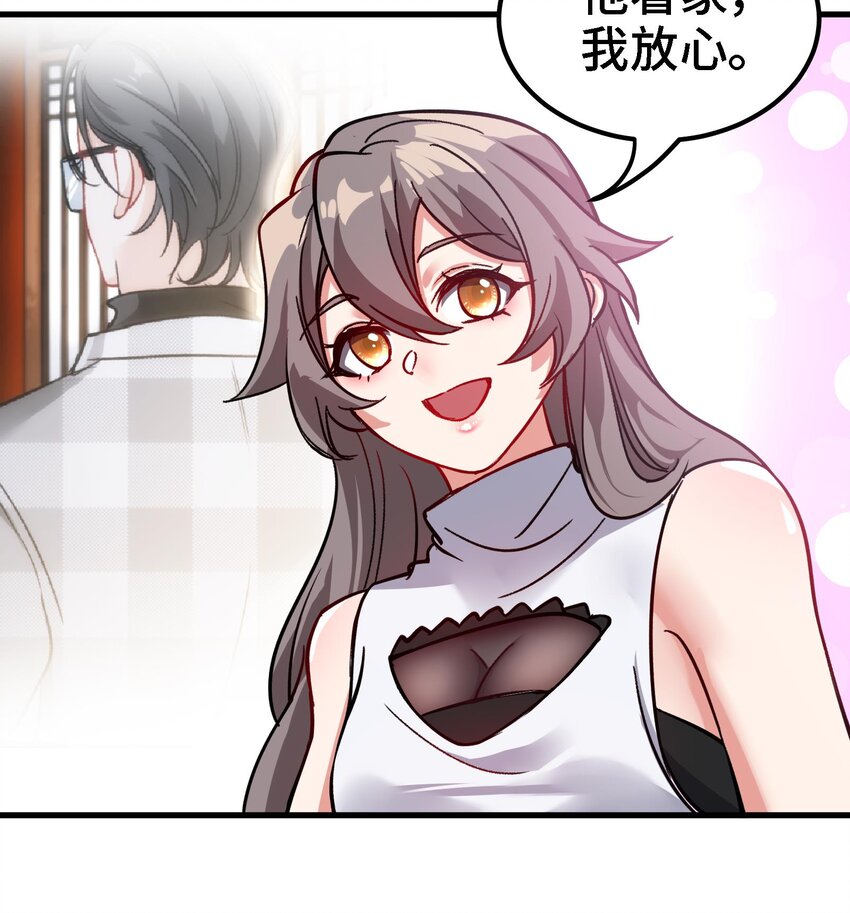 🍼都市后宫道 18 第17话 你也要做影帝是吧？ 第39页