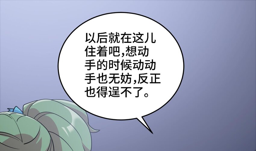🍼都市后宫道 18 第17话 你也要做影帝是吧？ 第4页