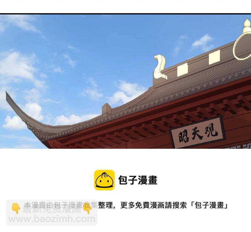 🍼都市后宫道 18 第17话 你也要做影帝是吧？ 第41页