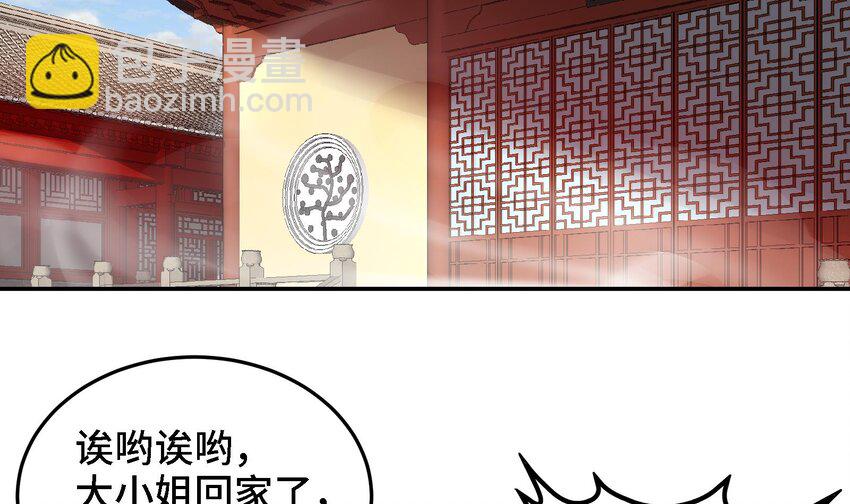 🍼都市后宫道 18 第17话 你也要做影帝是吧？ 第42页