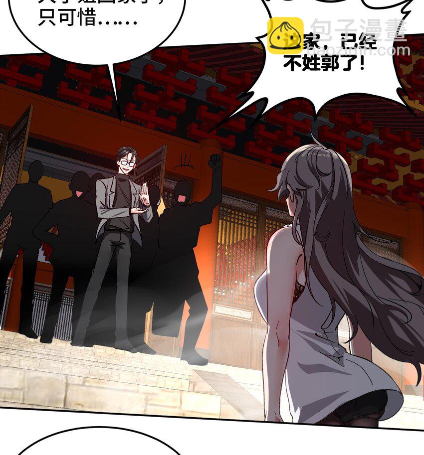 🍼都市后宫道 18 第17话 你也要做影帝是吧？ 第43页