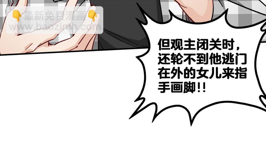 🍼都市后宫道 18 第17话 你也要做影帝是吧？ 第48页
