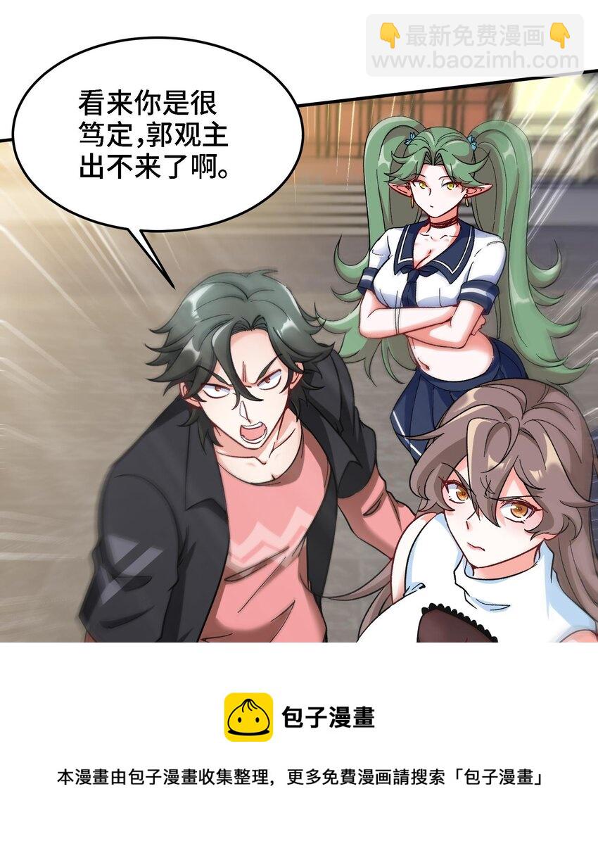 🍼都市后宫道 18 第17话 你也要做影帝是吧？ 第49页