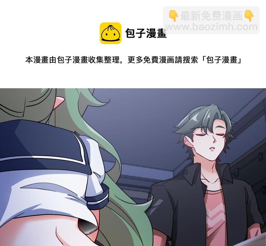 🍼都市后宫道 18 第17话 你也要做影帝是吧？ 第5页
