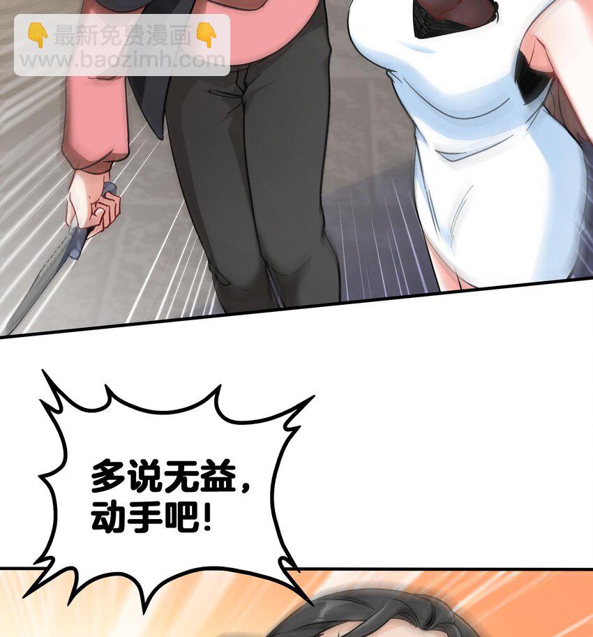 🍼都市后宫道 18 第17话 你也要做影帝是吧？ 第50页