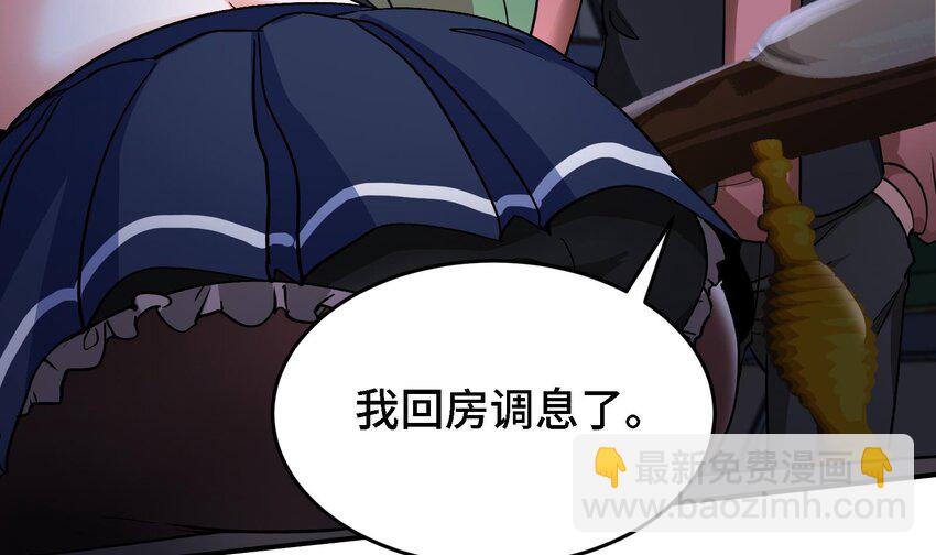 🍼都市后宫道 18 第17话 你也要做影帝是吧？ 第6页