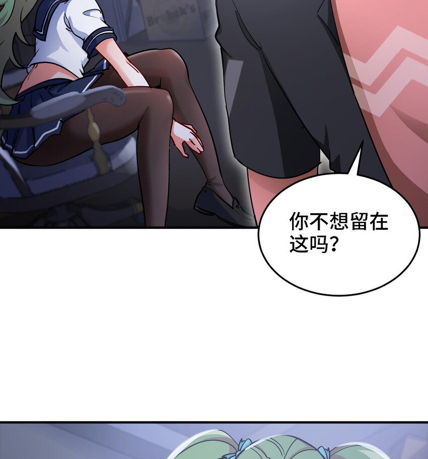 🍼都市后宫道 18 第17话 你也要做影帝是吧？ 第8页