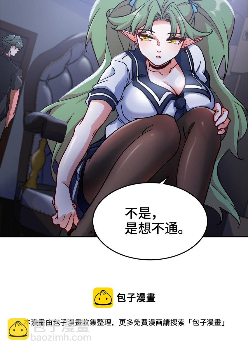 🍼都市后宫道 18 第17话 你也要做影帝是吧？ 第9页