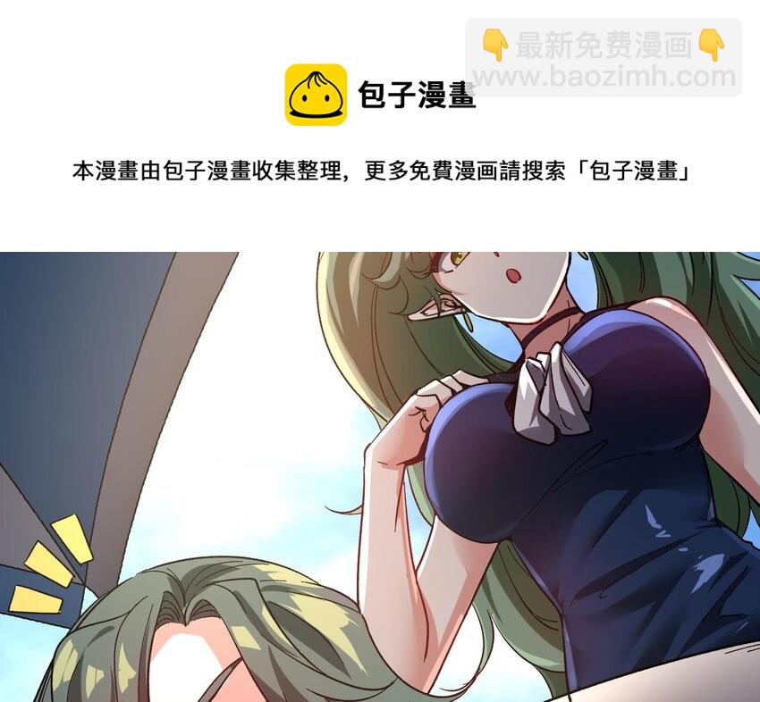 🍼都市后宫道 20 第19话 海滩派对 第17页