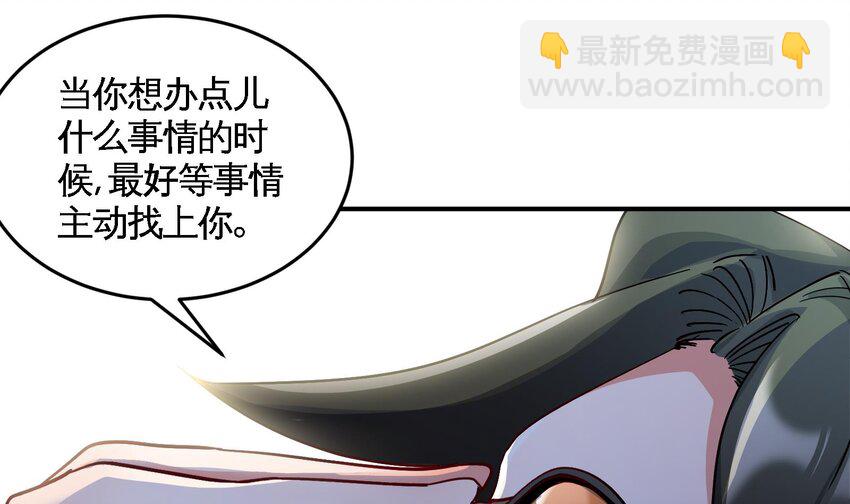 🍼都市后宫道 20 第19话 海滩派对 第22页