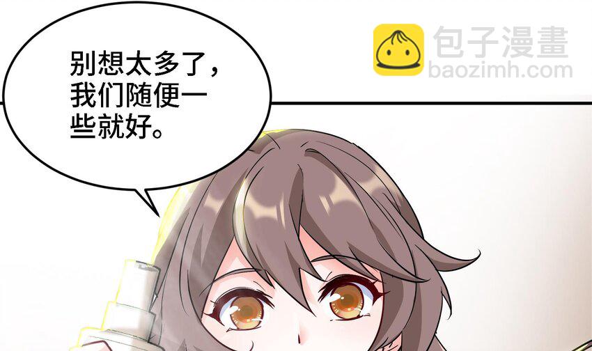 🍼都市后宫道 20 第19话 海滩派对 第28页