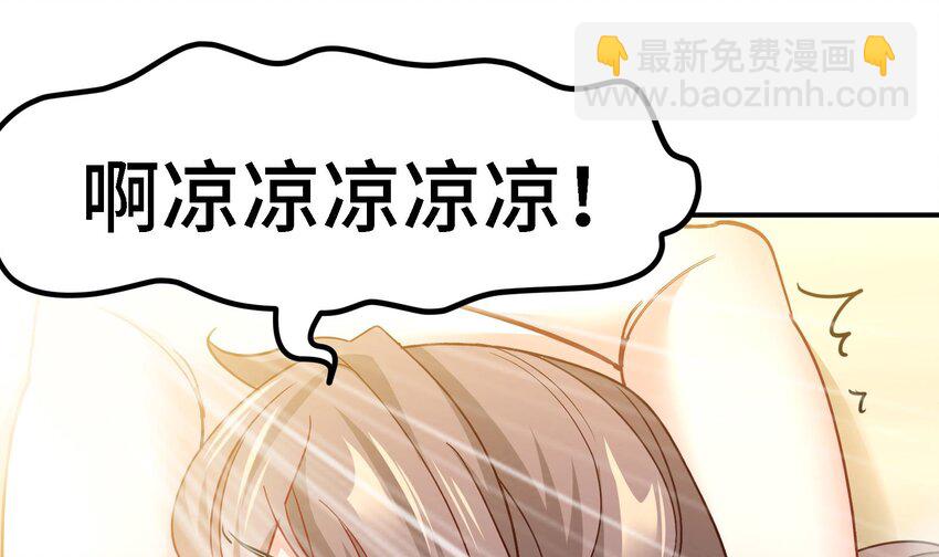 🍼都市后宫道 20 第19话 海滩派对 第34页