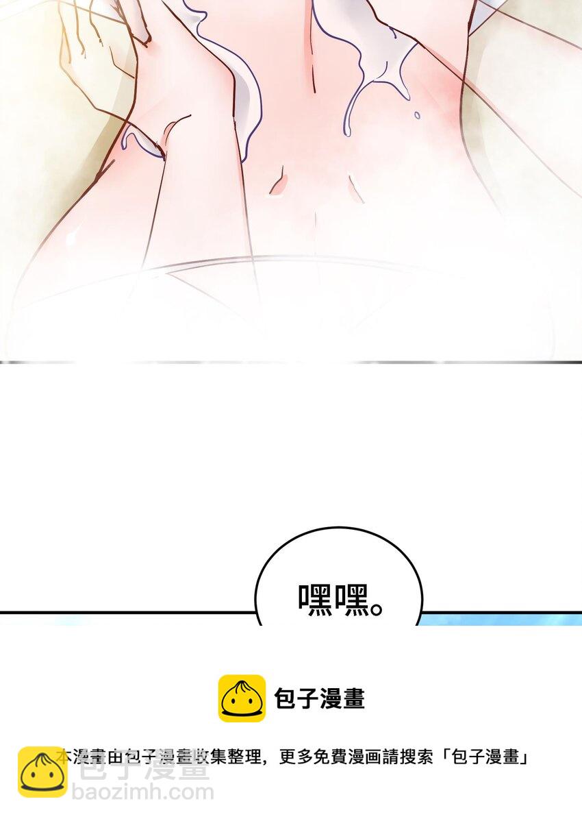 🍼都市后宫道 20 第19话 海滩派对 第37页
