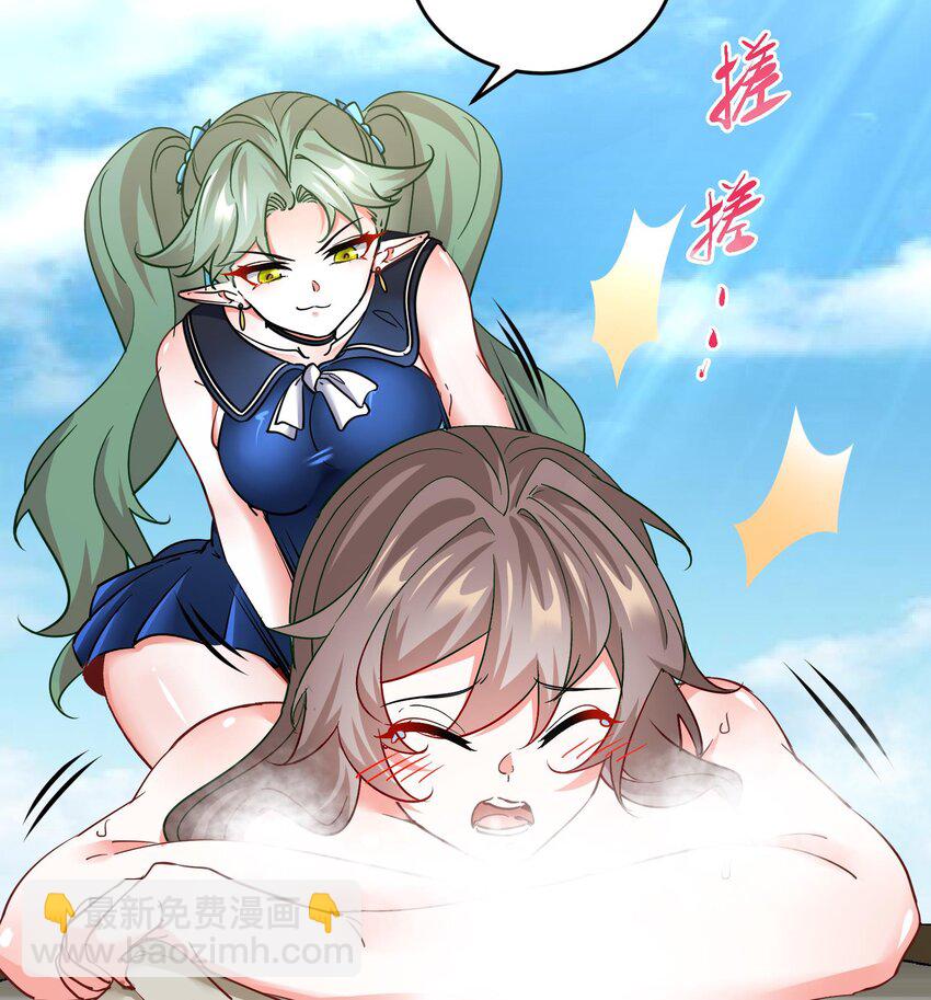 🍼都市后宫道 20 第19话 海滩派对 第38页