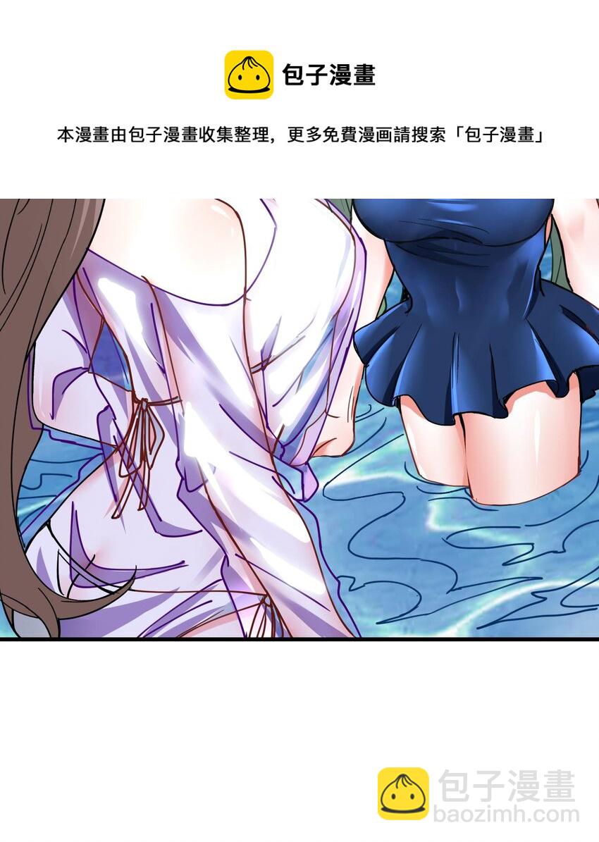 🍼都市后宫道 20 第19话 海滩派对 第45页