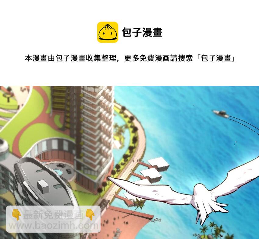 🍼都市后宫道 20 第19话 海滩派对 第5页