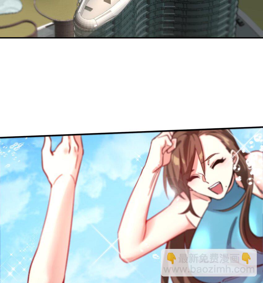 🍼都市后宫道 20 第19话 海滩派对 第7页