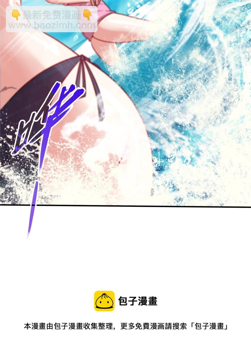 🍼都市后宫道 20 第19话 海滩派对 第9页