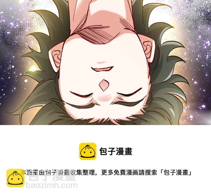 🍼都市后宫道 24 第23话 老祖的女人也敢惦记？ 第29页