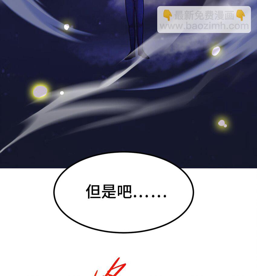 🍼都市后宫道 24 第23话 老祖的女人也敢惦记？ 第32页