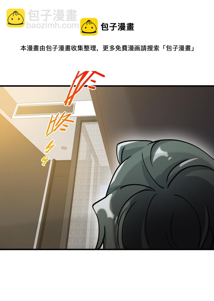 🍼都市后宫道 24 第23话 老祖的女人也敢惦记？ 第33页