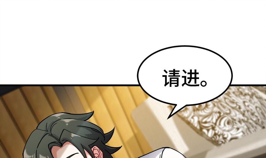 🍼都市后宫道 24 第23话 老祖的女人也敢惦记？ 第34页