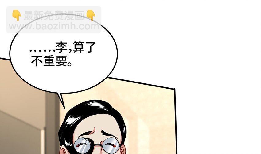 🍼都市后宫道 24 第23话 老祖的女人也敢惦记？ 第42页