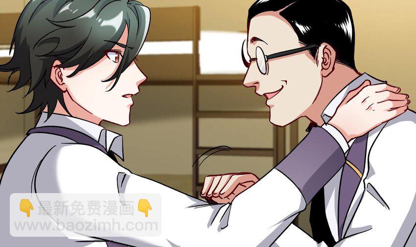 🍼都市后宫道 24 第23话 老祖的女人也敢惦记？ 第47页