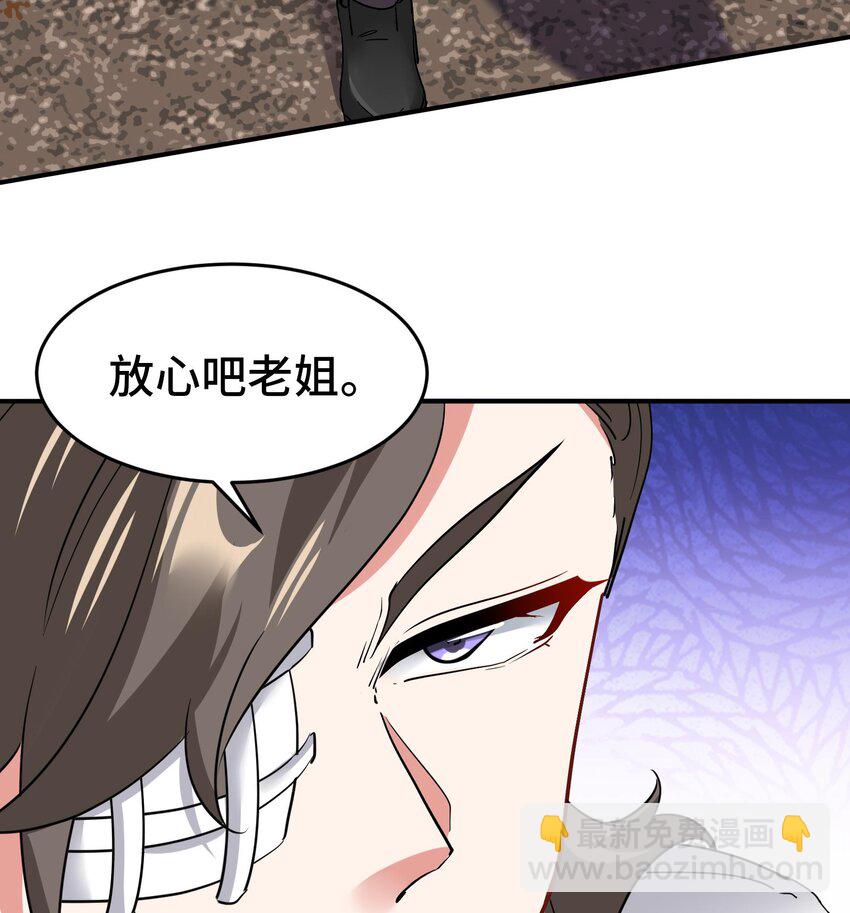 🍼都市后宫道 24 第23话 老祖的女人也敢惦记？ 第7页