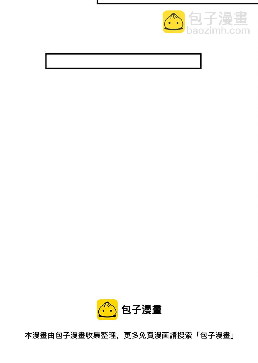 🍼都市后宫道 24 第23话 老祖的女人也敢惦记？ 第9页