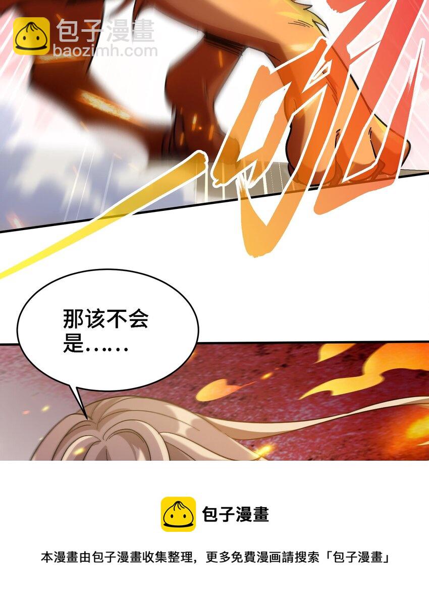 🍼都市后宫道 26 第25话 我的宠物想杀我 第13页