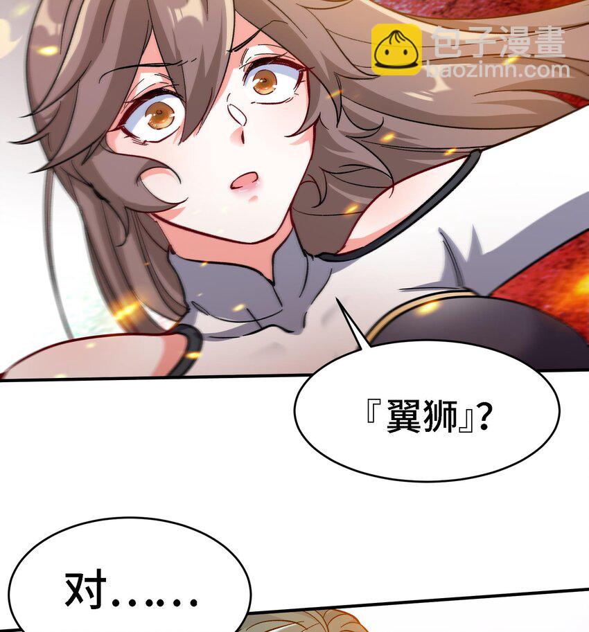 🍼都市后宫道 26 第25话 我的宠物想杀我 第14页