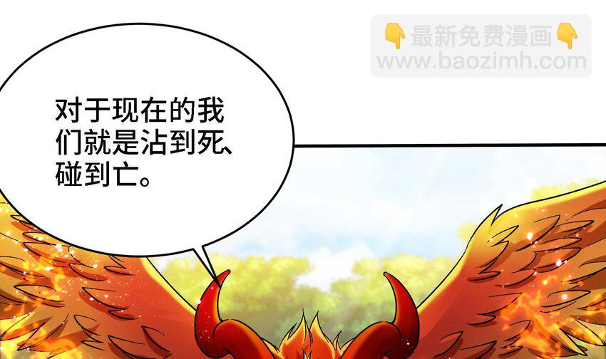 🍼都市后宫道 26 第25话 我的宠物想杀我 第16页