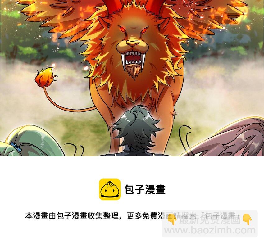 🍼都市后宫道 26 第25话 我的宠物想杀我 第17页