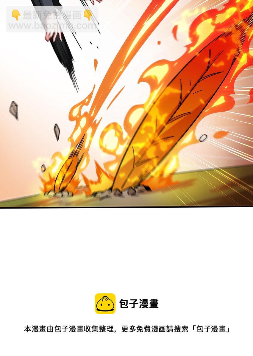 🍼都市后宫道 26 第25话 我的宠物想杀我 第21页