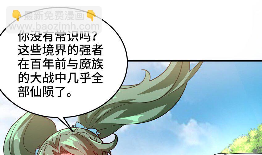 🍼都市后宫道 26 第25话 我的宠物想杀我 第22页
