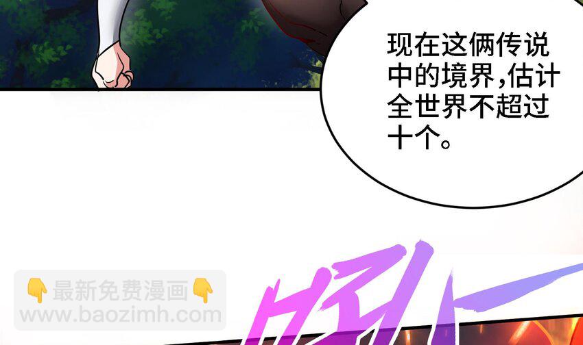 🍼都市后宫道 26 第25话 我的宠物想杀我 第24页