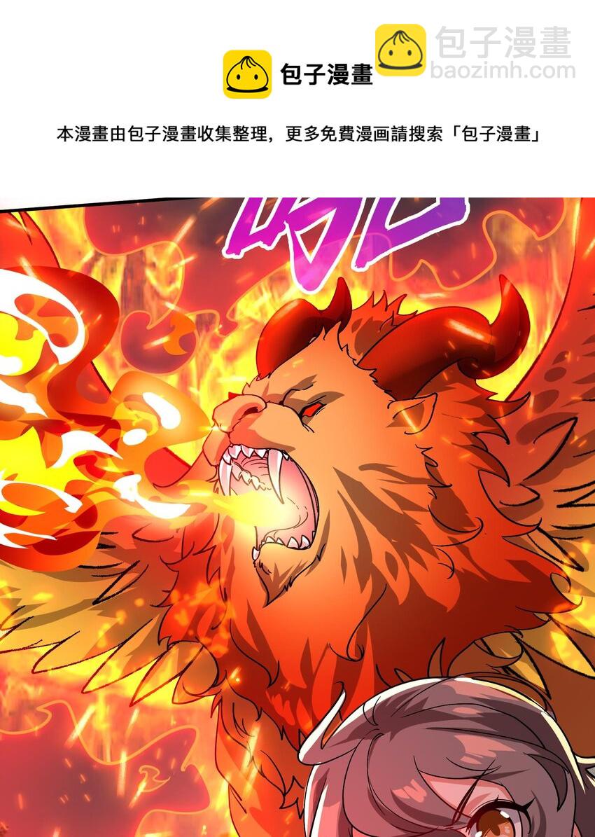 🍼都市后宫道 26 第25话 我的宠物想杀我 第25页