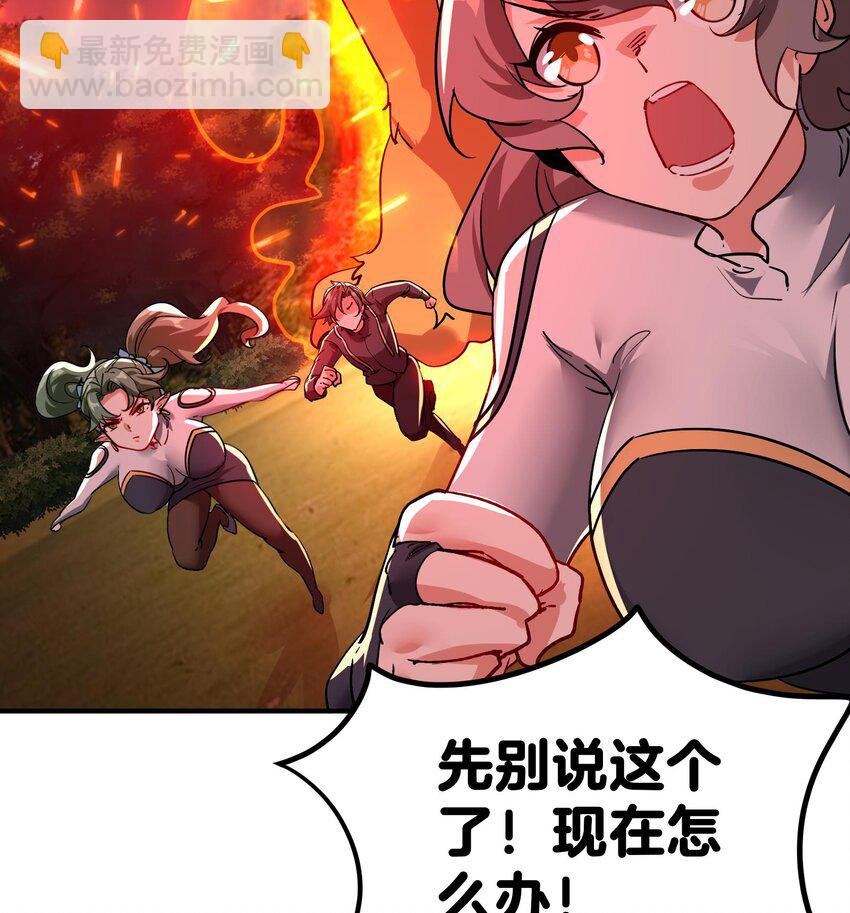 🍼都市后宫道 26 第25话 我的宠物想杀我 第26页