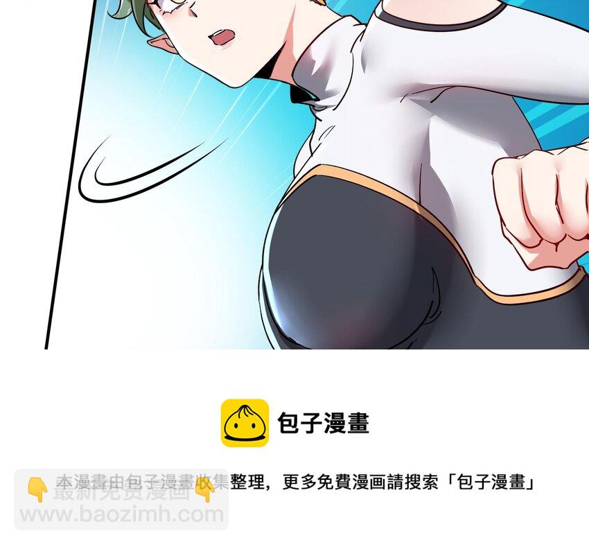 🍼都市后宫道 26 第25话 我的宠物想杀我 第29页
