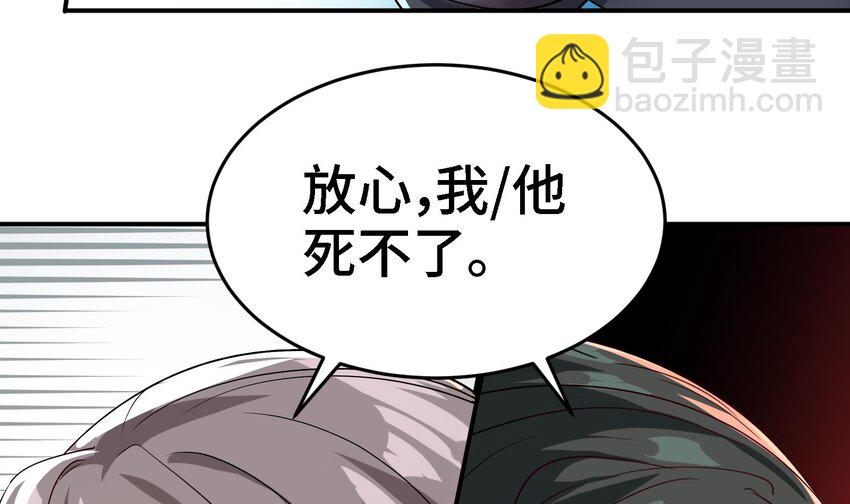 🍼都市后宫道 26 第25话 我的宠物想杀我 第30页
