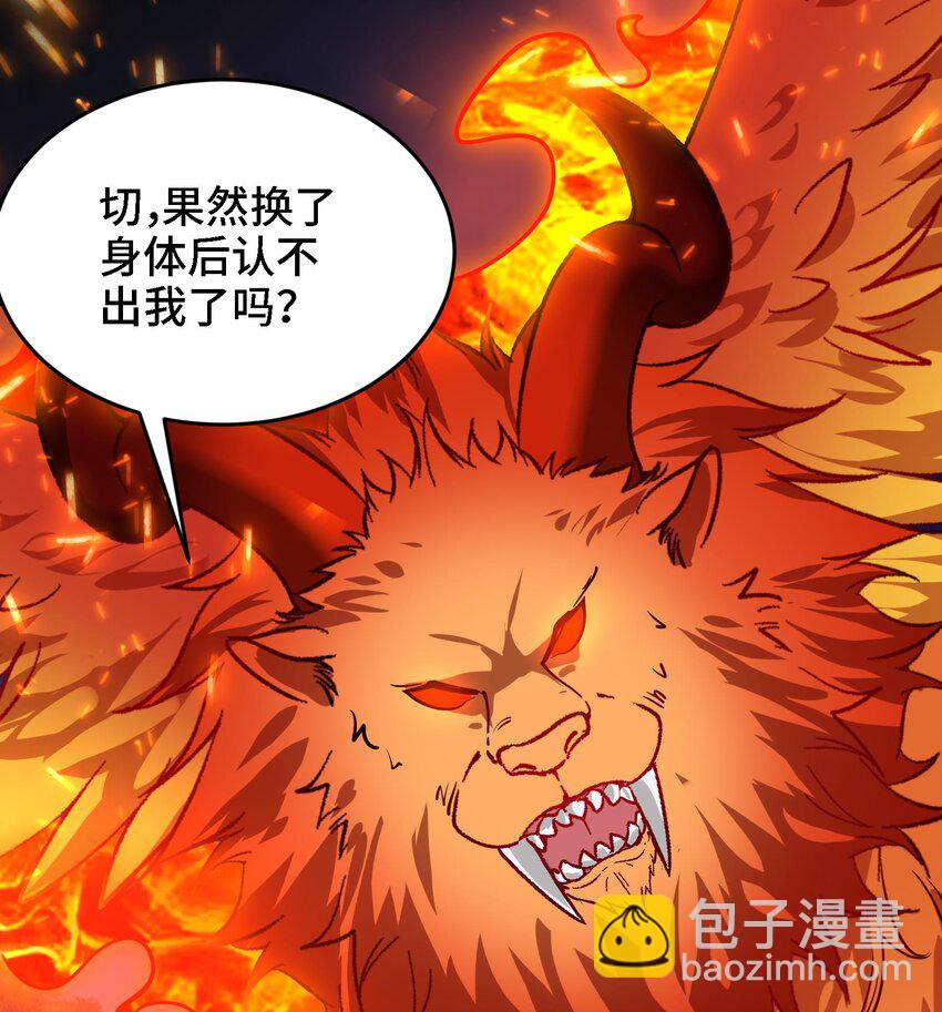 🍼都市后宫道 26 第25话 我的宠物想杀我 第32页