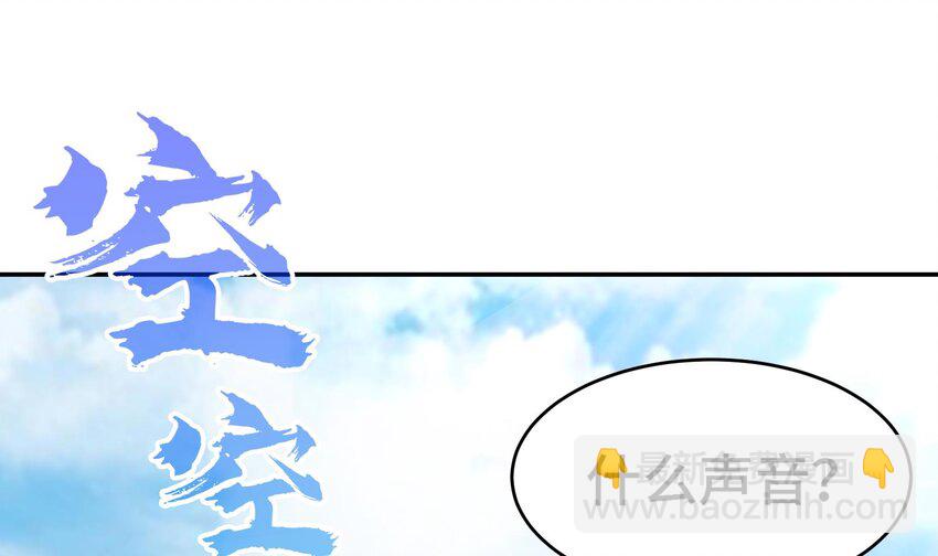 🍼都市后宫道 26 第25话 我的宠物想杀我 第4页