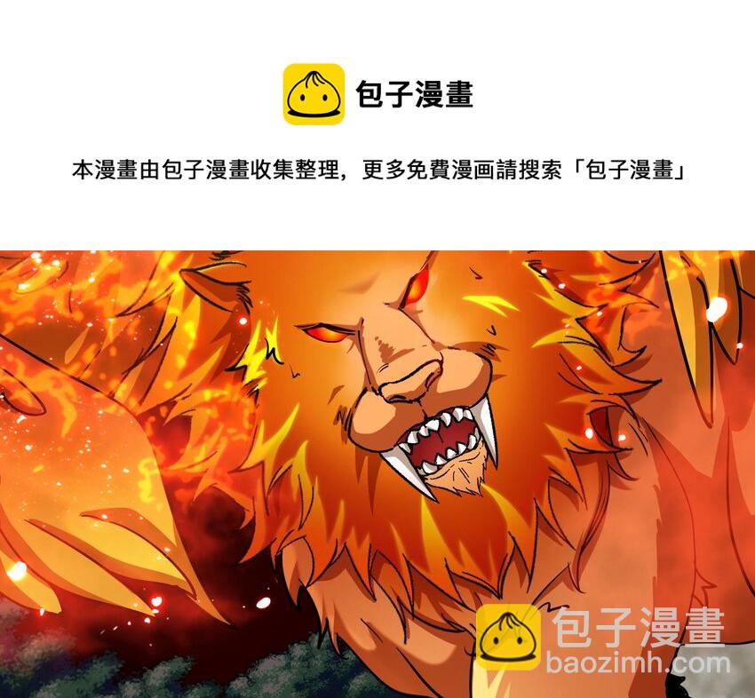🍼都市后宫道 26 第25话 我的宠物想杀我 第41页