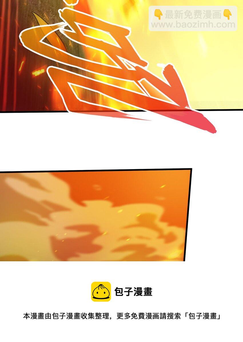 🍼都市后宫道 26 第25话 我的宠物想杀我 第49页