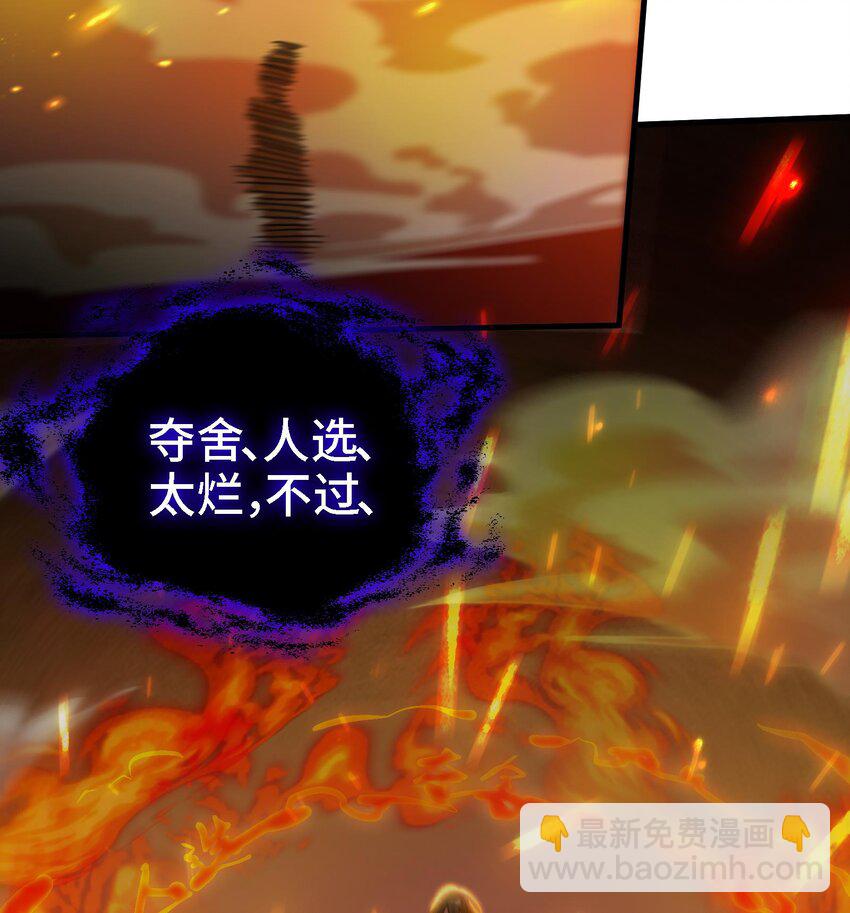 🍼都市后宫道 26 第25话 我的宠物想杀我 第50页