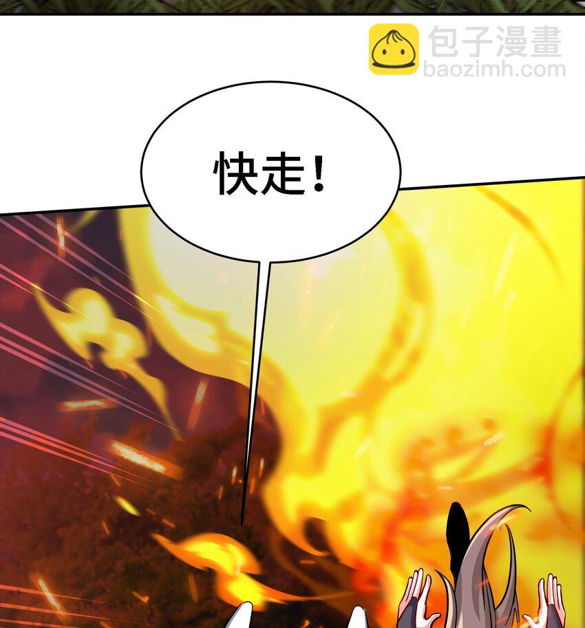 🍼都市后宫道 26 第25话 我的宠物想杀我 第7页