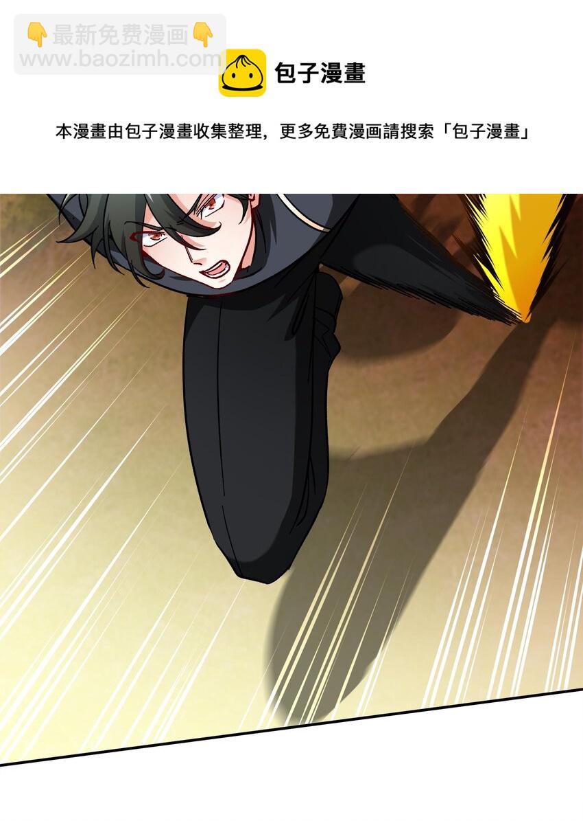 🍼都市后宫道 26 第25话 我的宠物想杀我 第9页